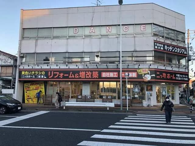 ニッカホーム千葉ショールーム