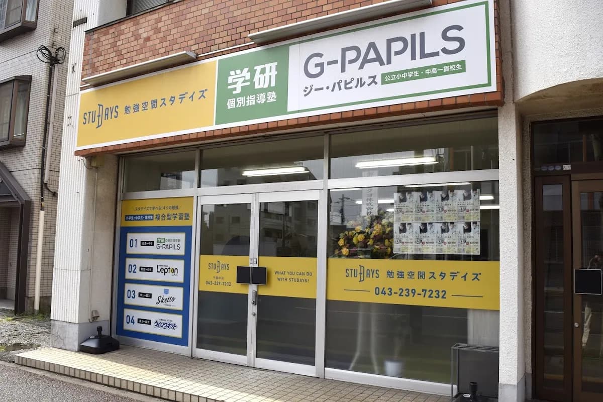 勉強空間スタデイズ