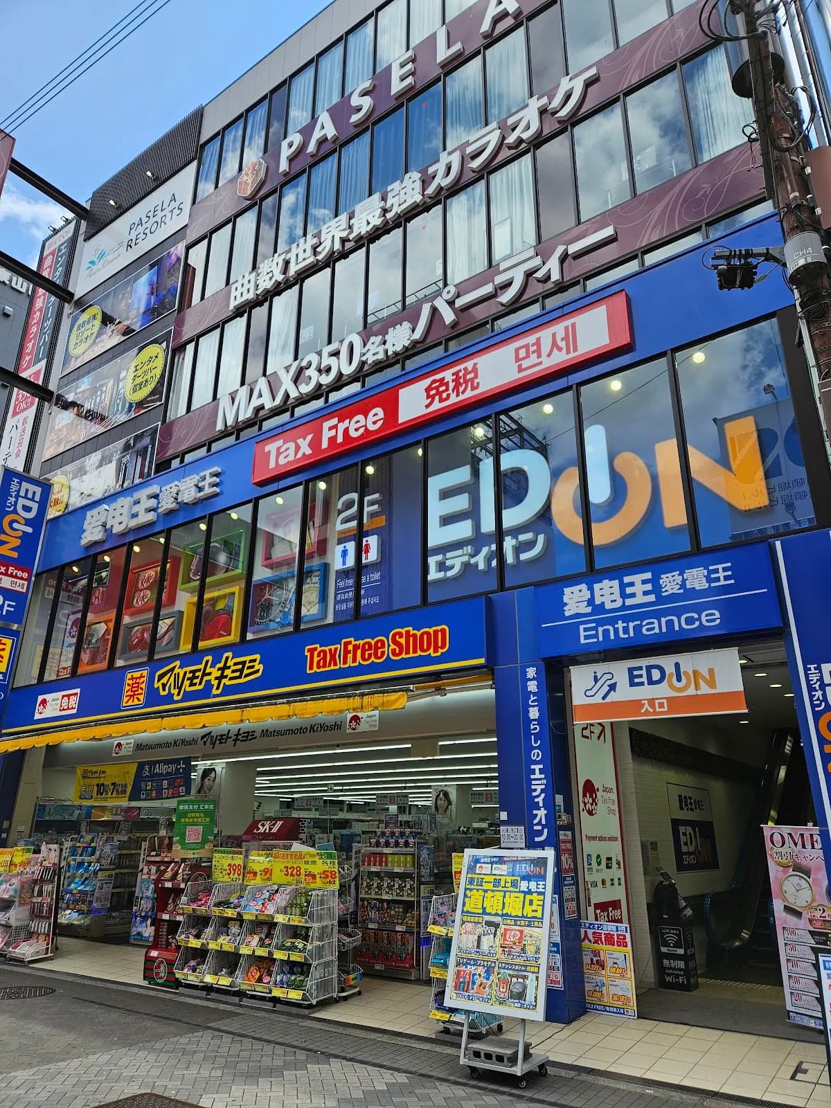 エディオン 道頓堀店
