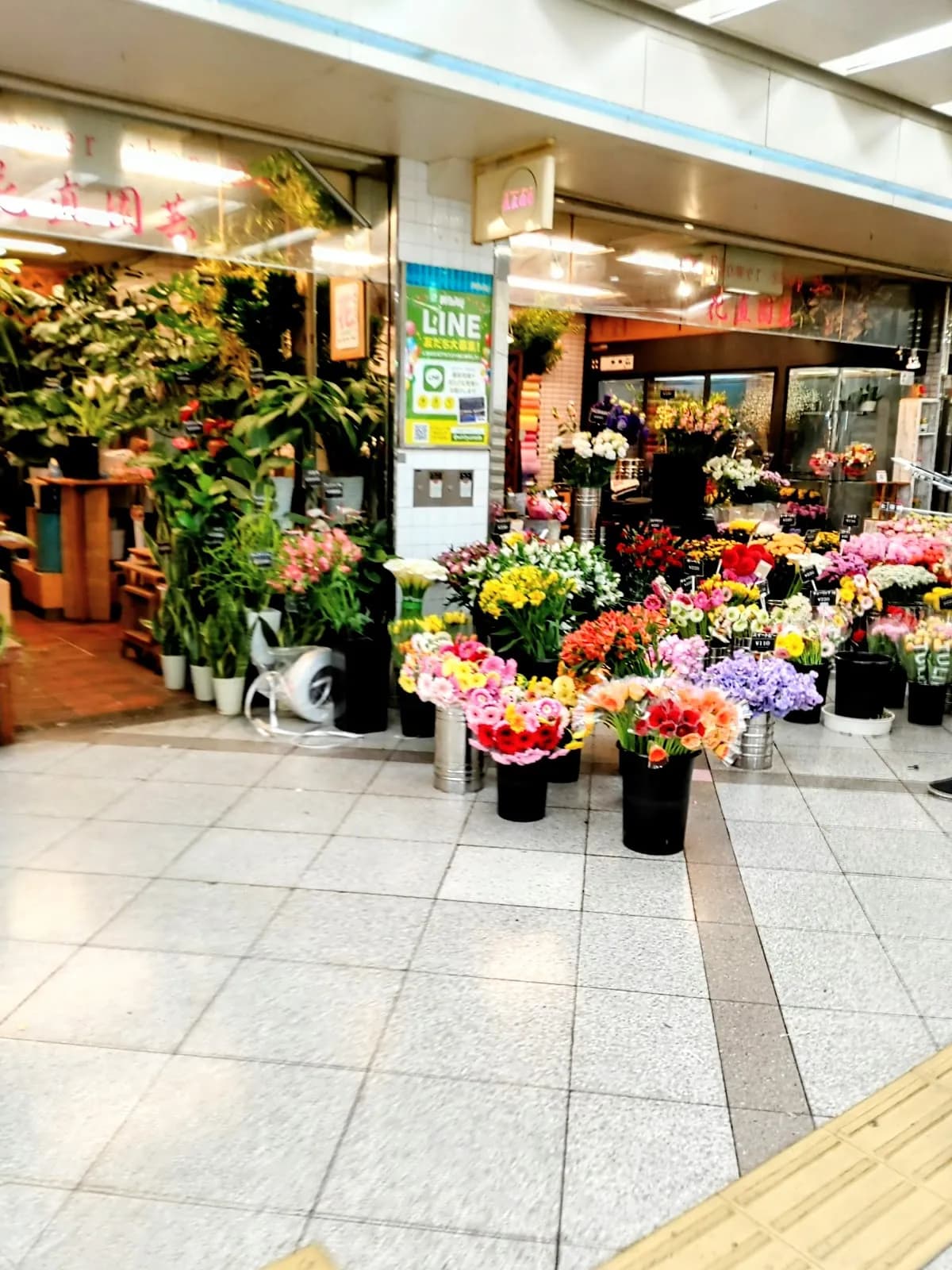 花直園芸