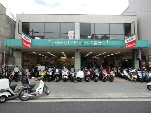 オートショップ富士