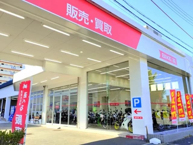 バイク王 東大阪店