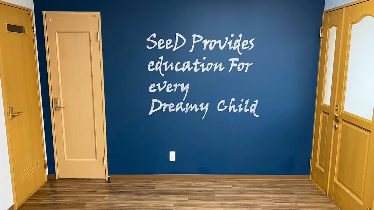 学習塾SeeD
