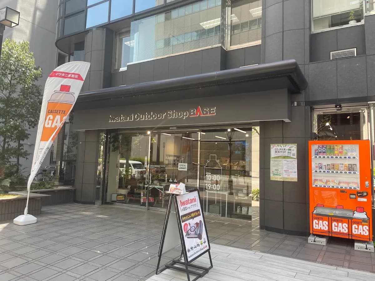 Iwatani Outdoor Shop BASE イワタニ アウトドアショップ ベース