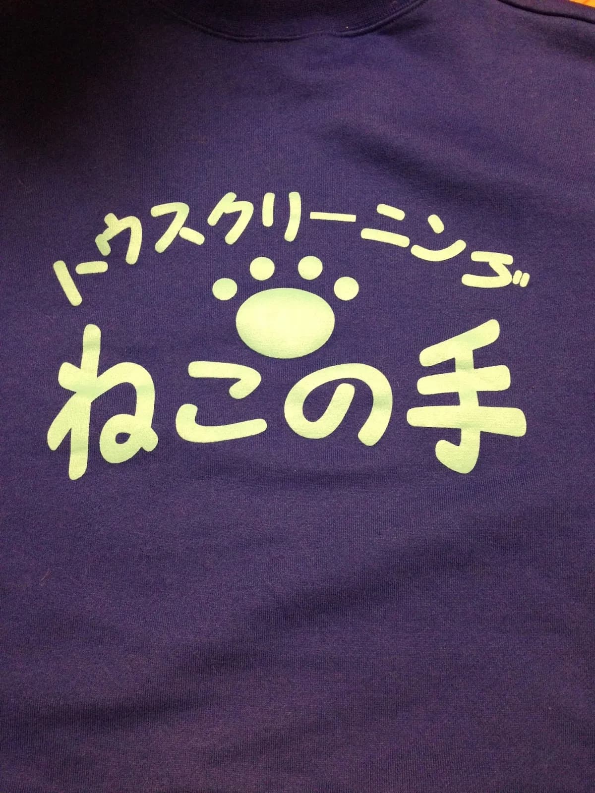 京都のねこの手