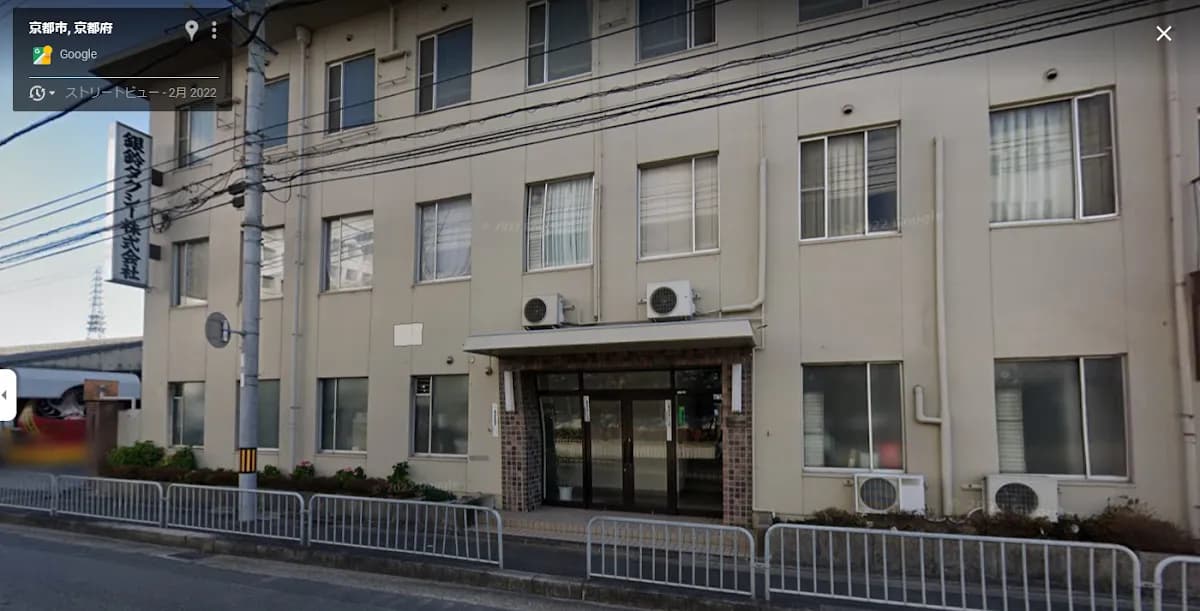 銀鈴タクシー株式会社