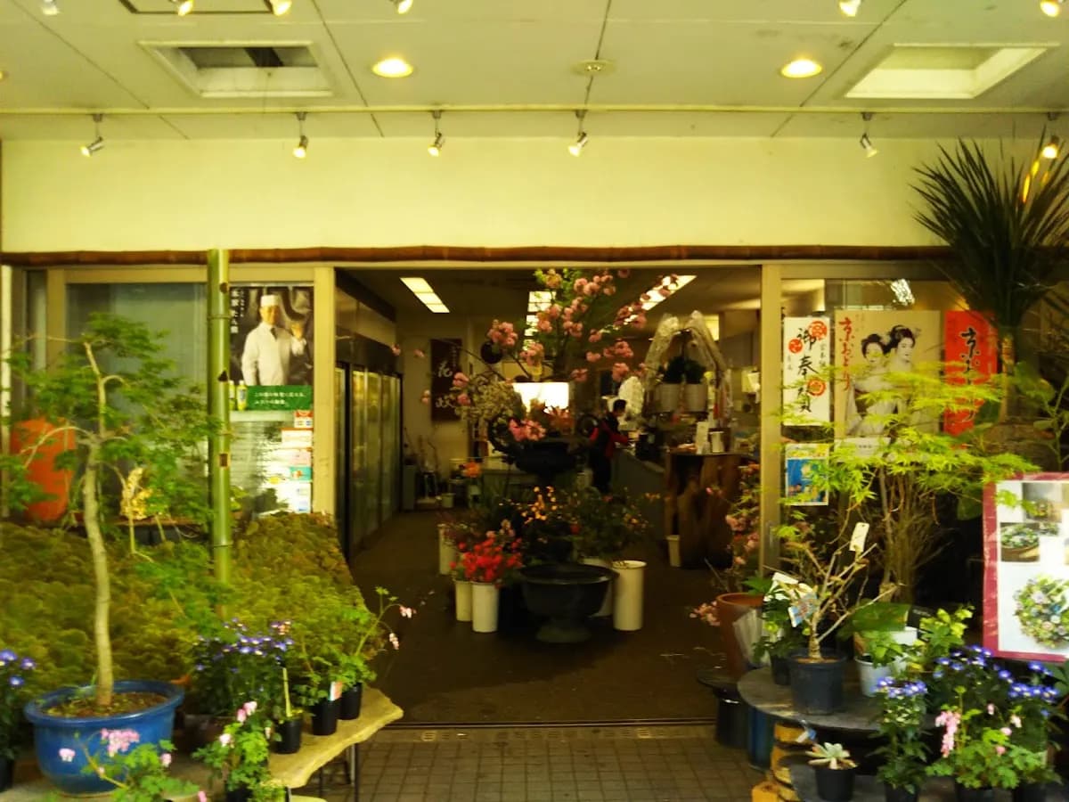 花政