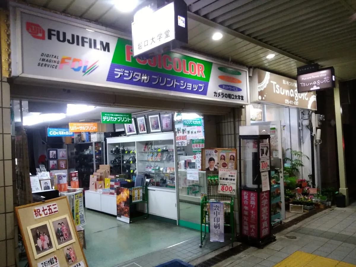 Tsunagu花