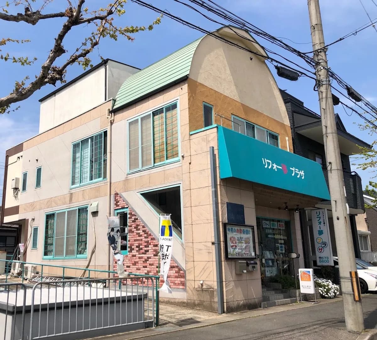 株式会社リフォー夢プラザ