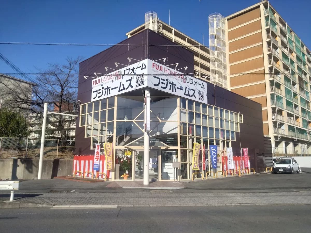 フジホームズ 京都本社ショールーム
