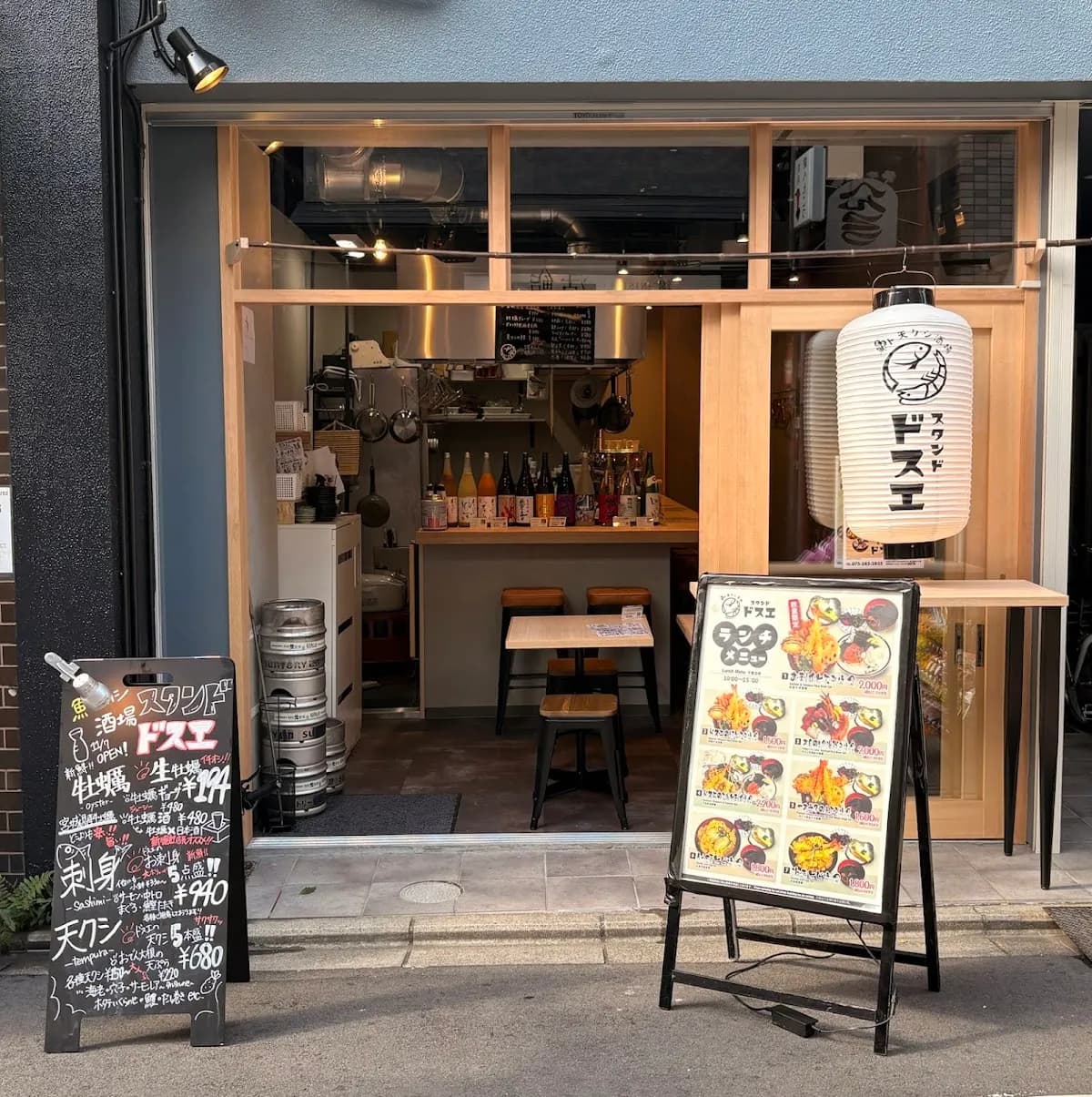 魚ト天クシ酒場スタンドドスエ