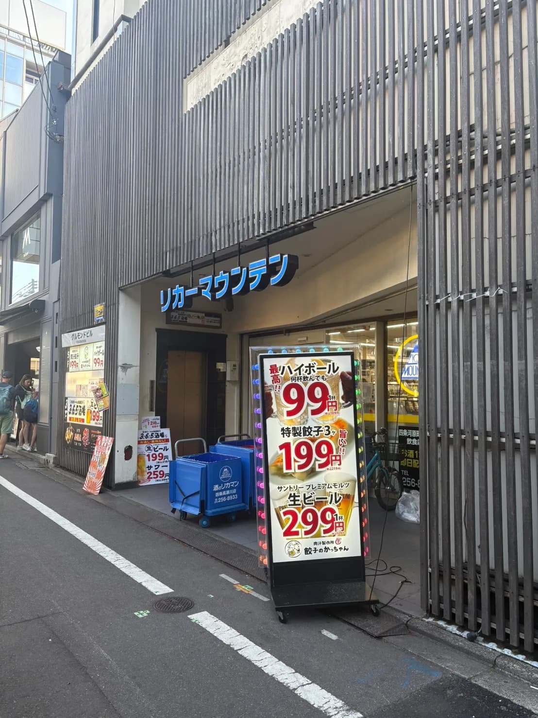ネオ大衆酒場 食べ放題個室居酒屋 餃子のかっちゃん 京都河原町店