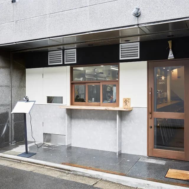 めし屋エビス