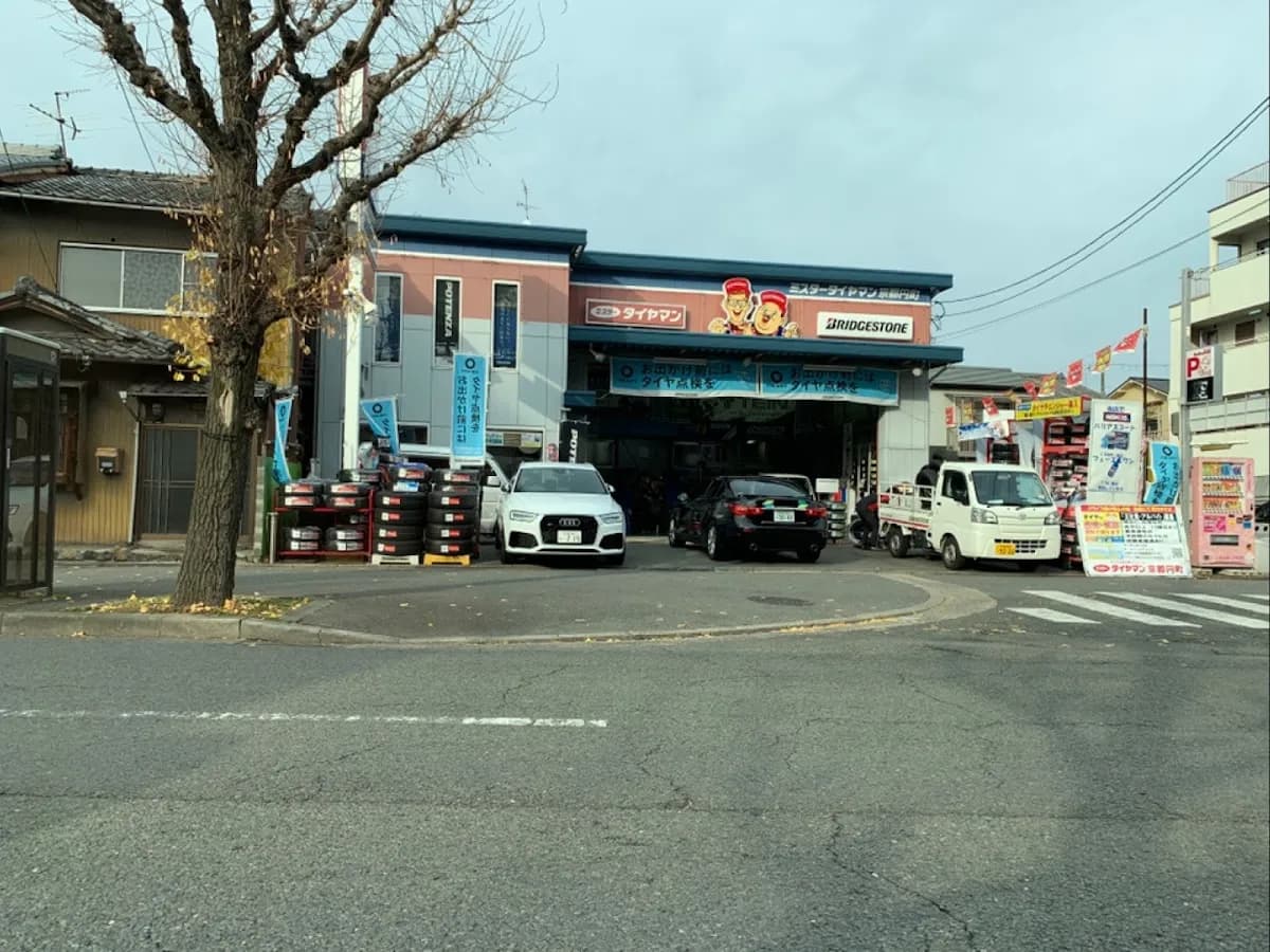 ミスタータイヤマン京都円町