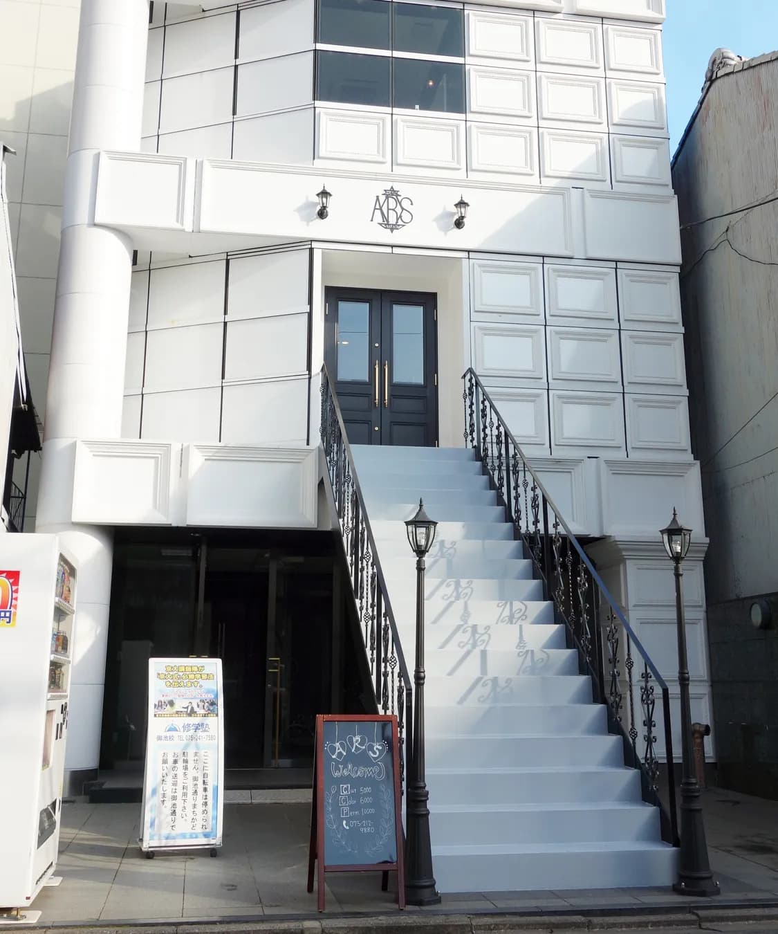 修学塾 京都御池校