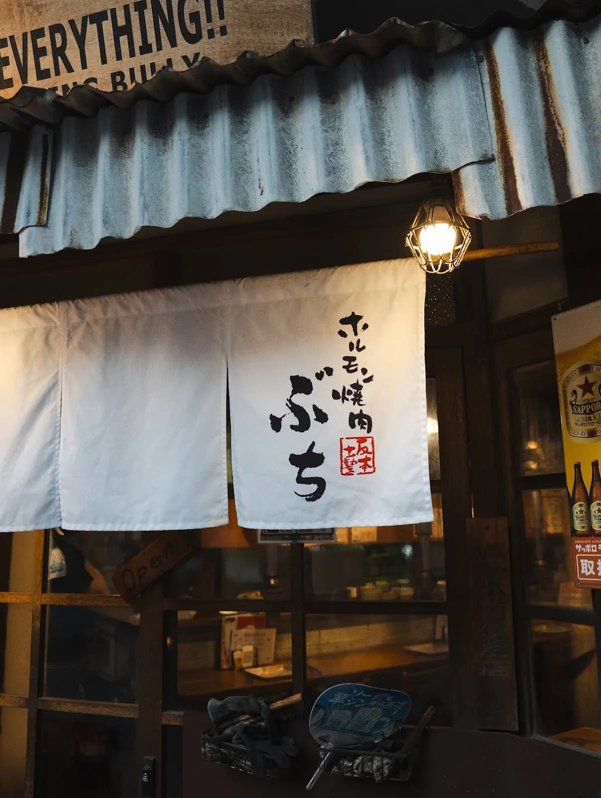 ホルモン焼肉ぶち 博多大名店