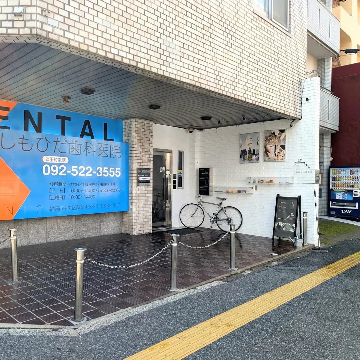 福岡生活道具店