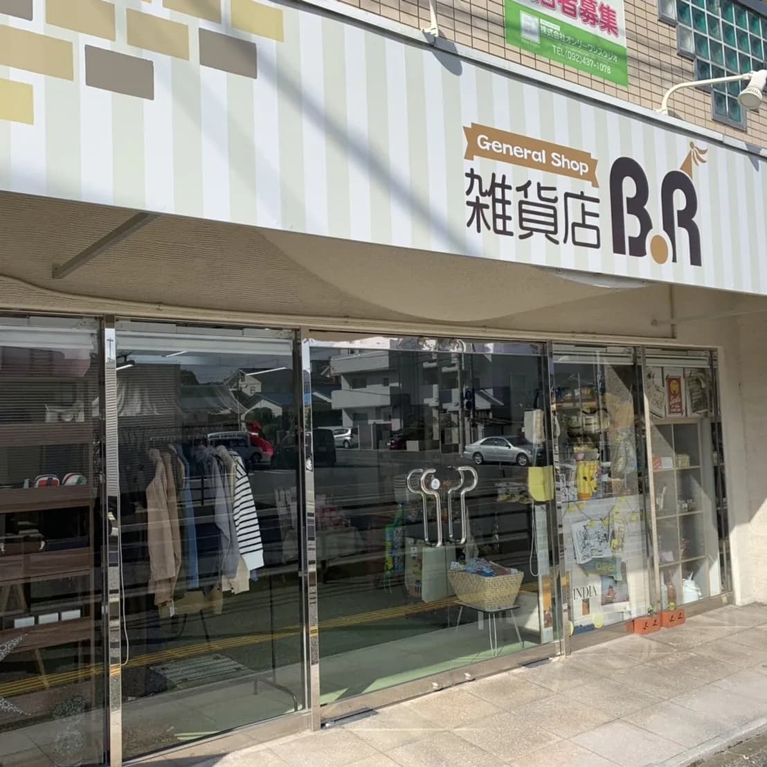 雑貨店 Ｂ.Ｒ
