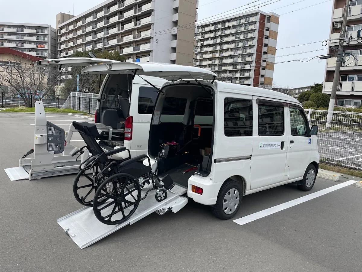 星の原福祉タクシー