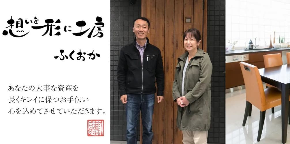 想いを形に工房