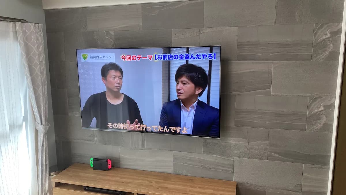 福岡内装センター株式会社