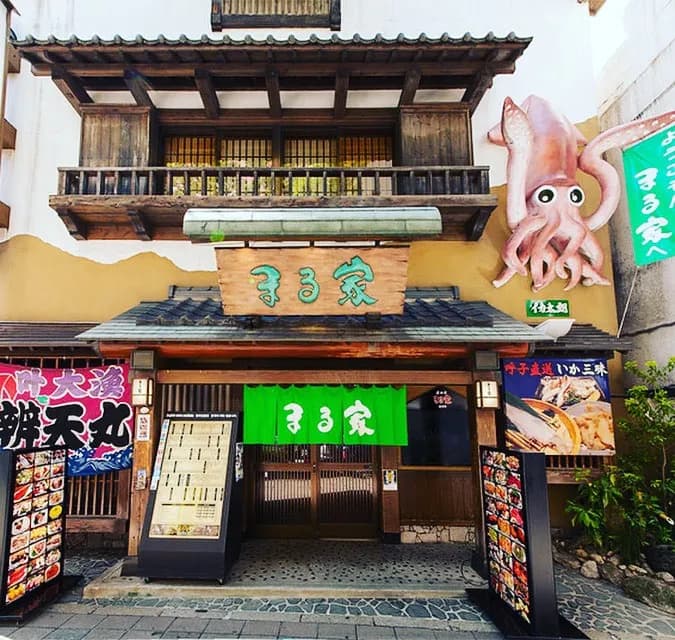 博多の味 まる家 西中洲 本店
