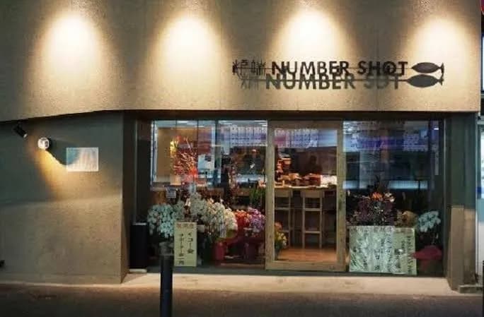 大名NUMBERSHOT