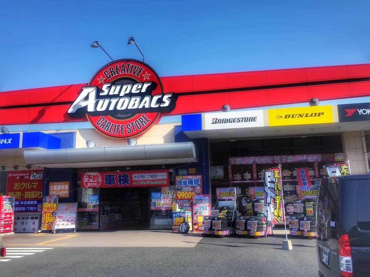 スーパーオートバックス 大野城御笠川