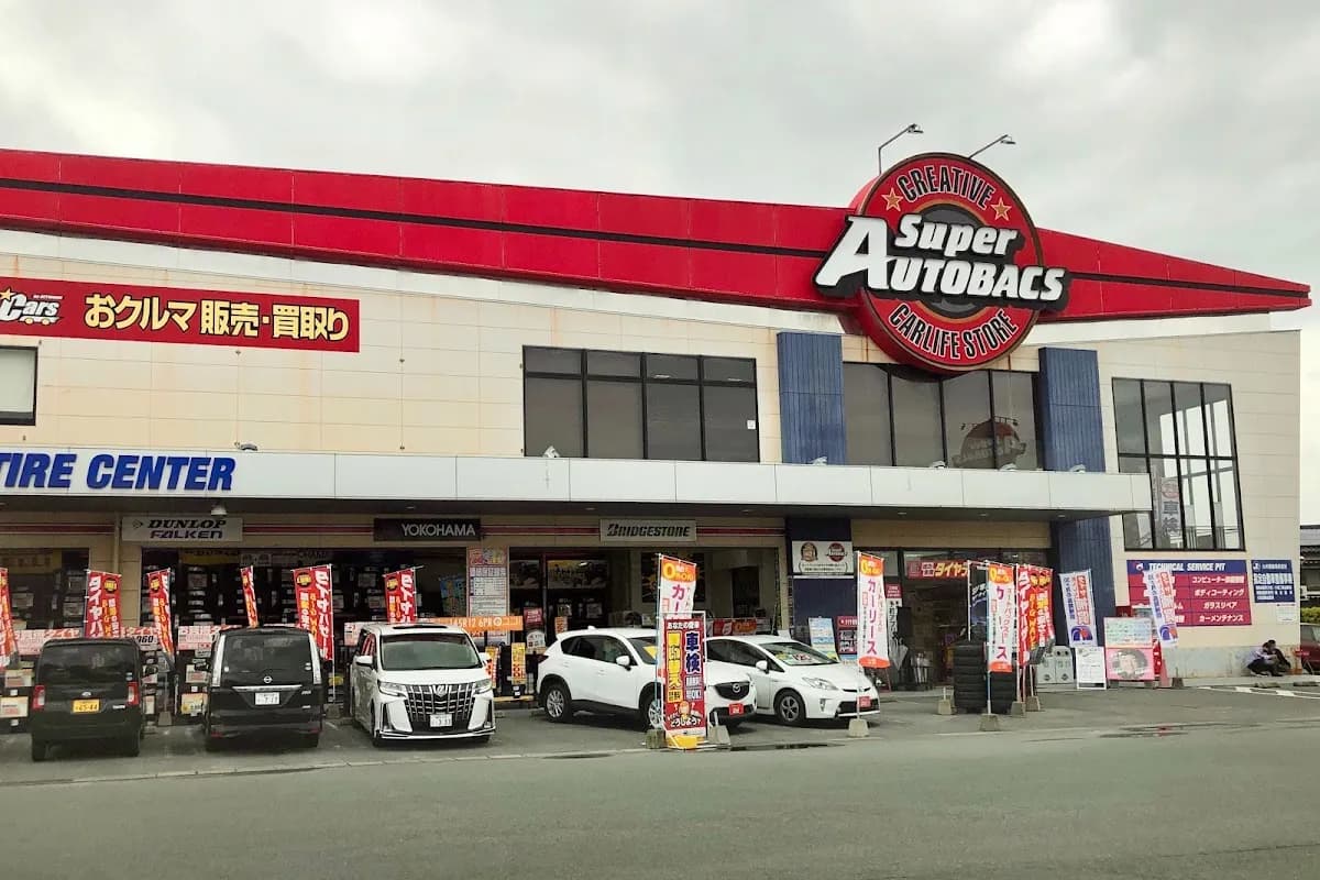 スーパーオートバックス 久留米
