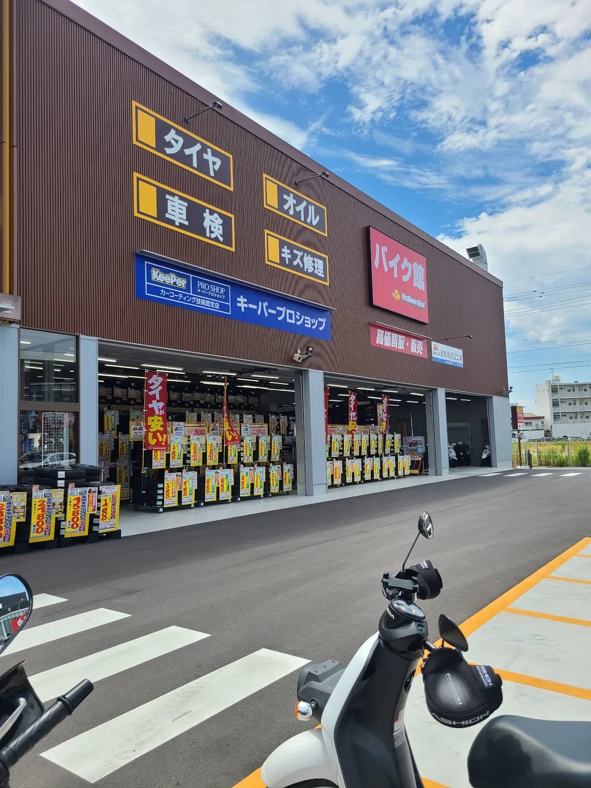 イエローハット 福岡松島店