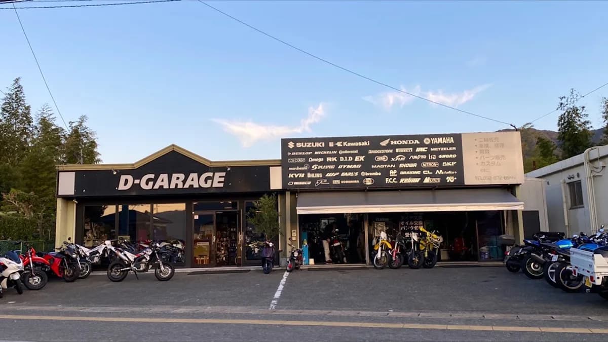D-GARAGE（ディー・ガレージ）
