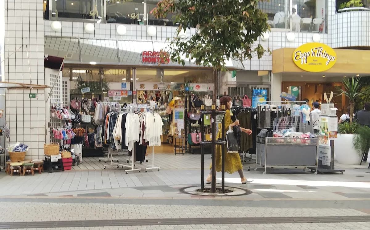 荒岩本店