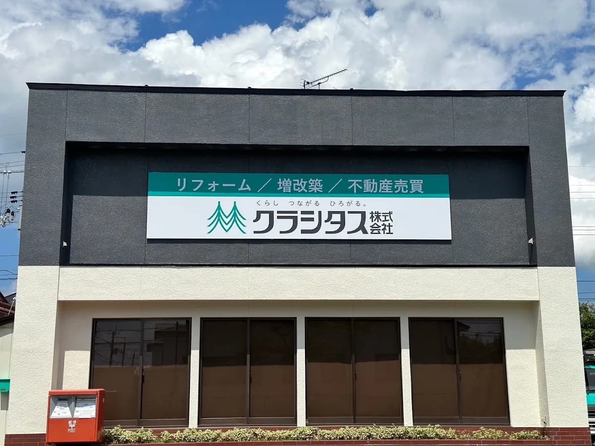 クラシタス株式会社 仙台泉営業所