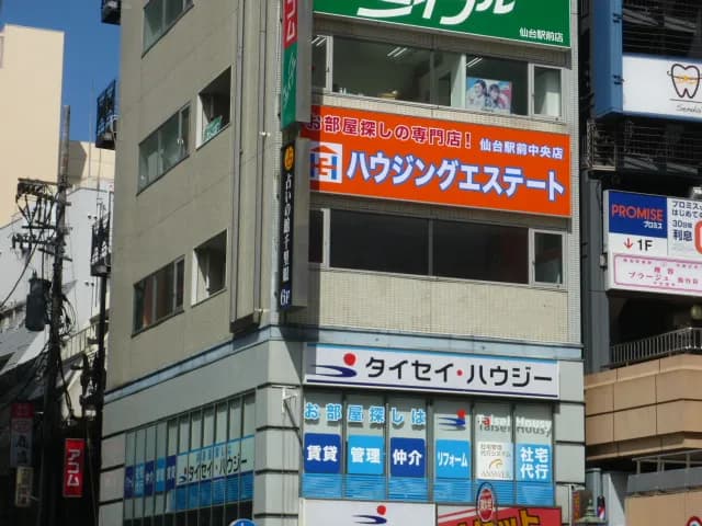 ㈱ハウジングエステート 仙台駅前中央店