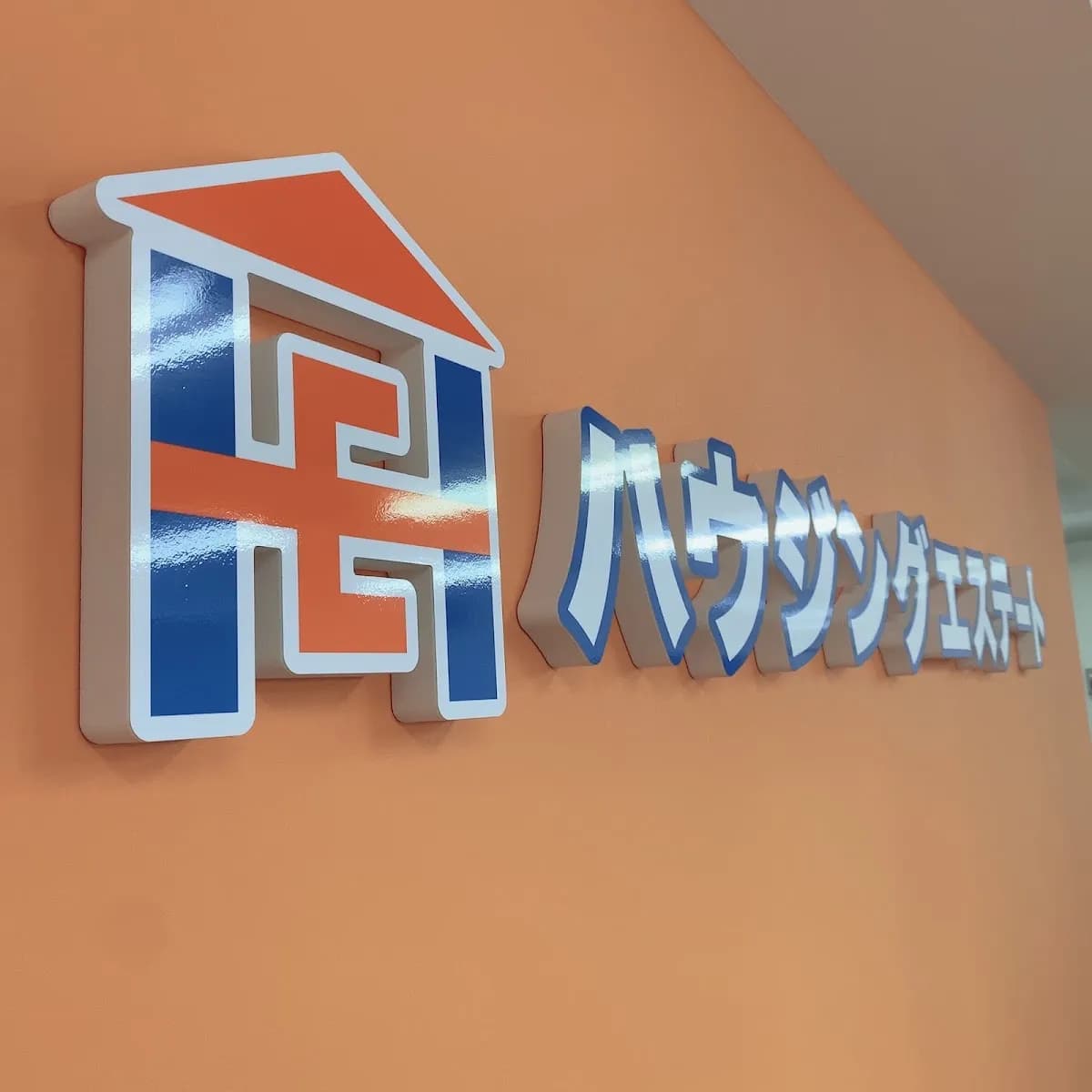 ㈱ハウジングエステート 本店