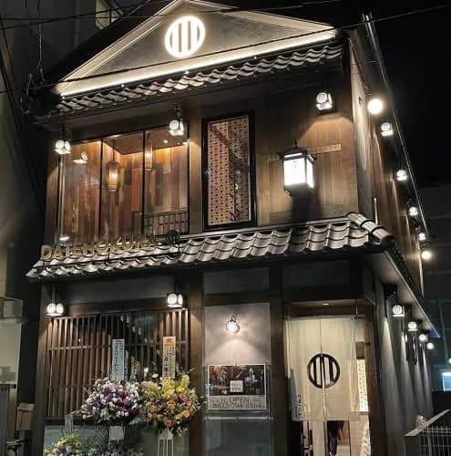 個室 居酒屋 伊達のくら 仙台本店