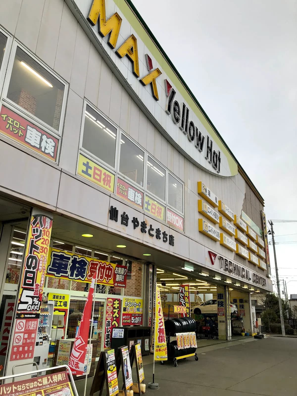 イエローハット 仙台やまとまち店