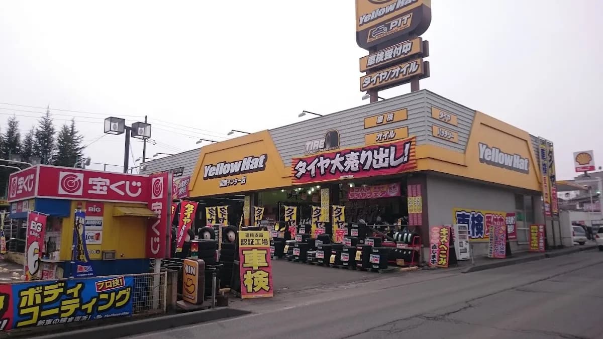 イエローハット 宮城インター店
