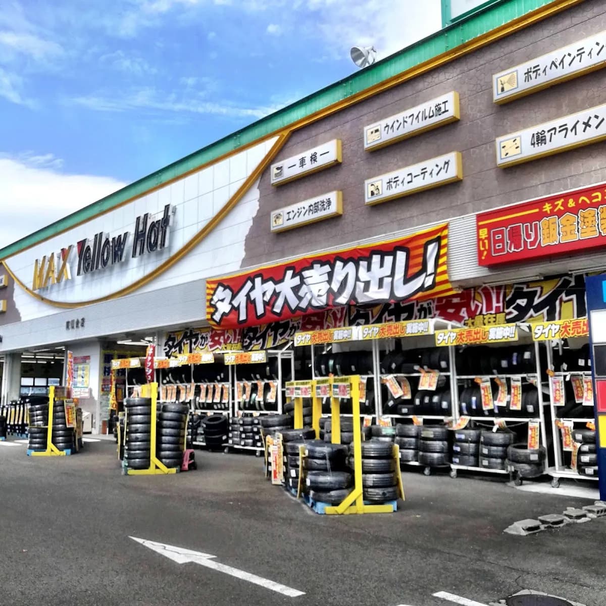 イエローハット 南仙台店