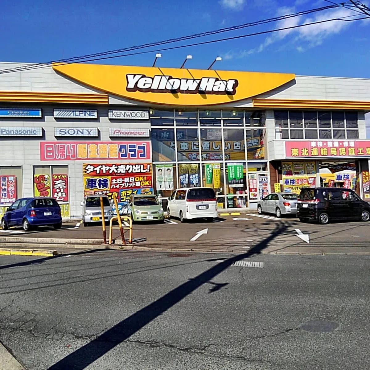 イエローハット 西多賀店