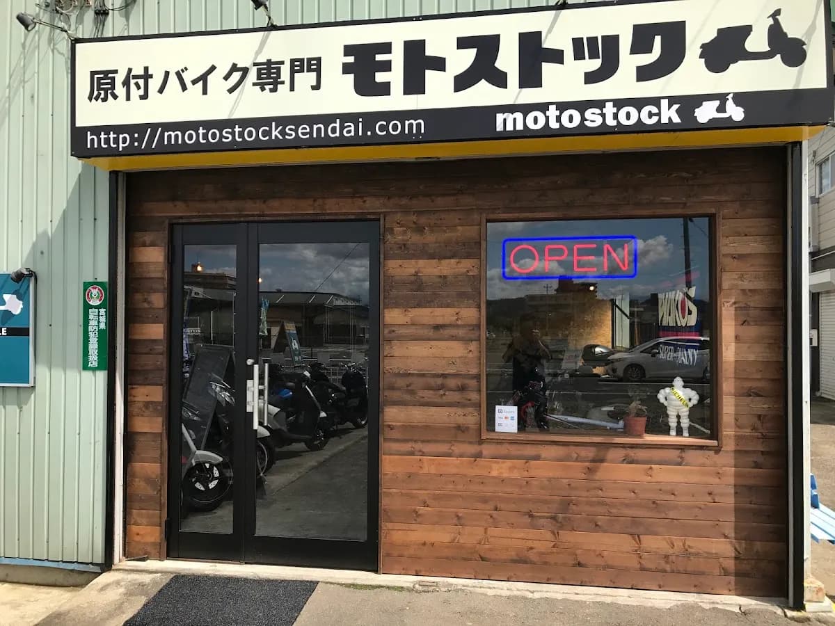 モトストック