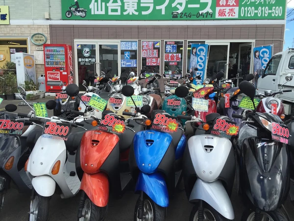 原付バイク特化店 仙台ライダース2