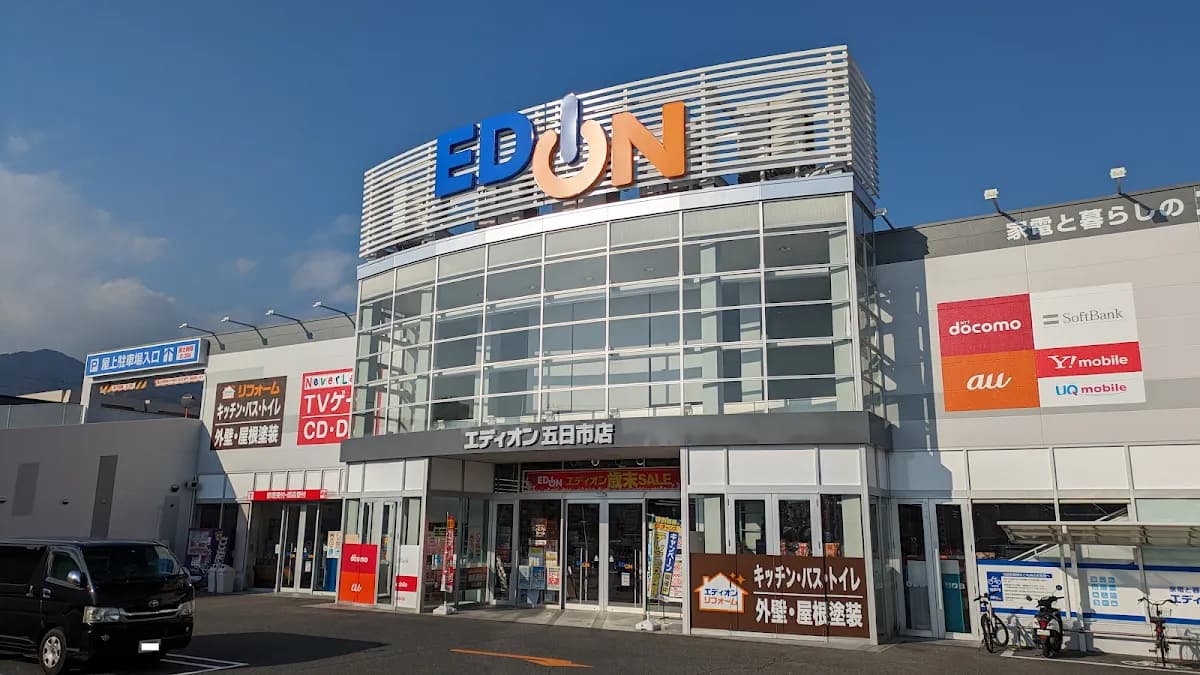 エディオン 五日市店