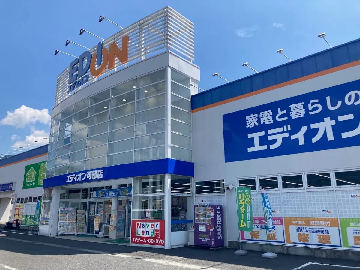 エディオン 可部店
