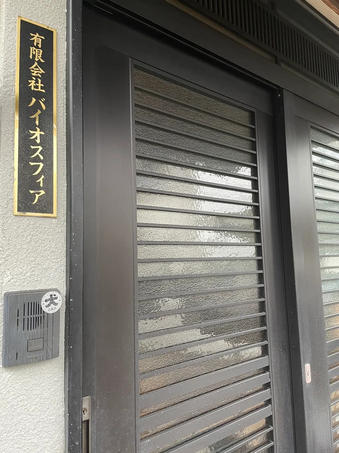 広島クリーン急便