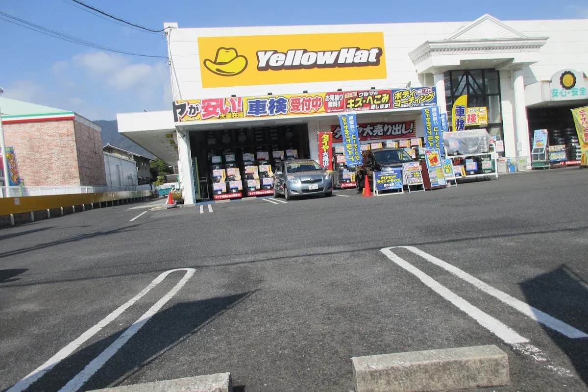 イエローハット 五日市店