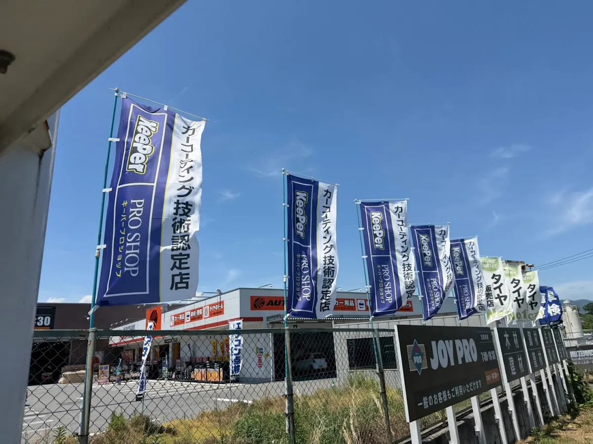 オートバックス 広島五日市