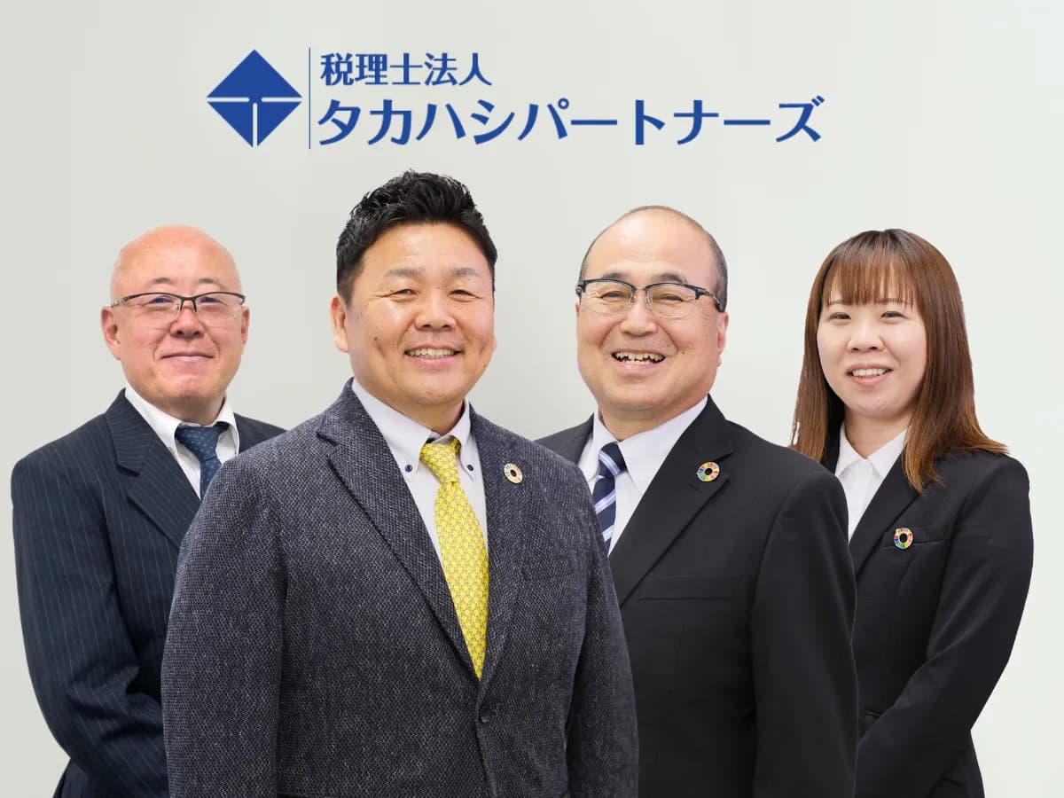 税理士法人タカハシパートナーズ 広島オフィス（相談 相続税）
