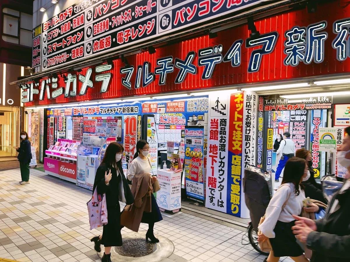 ヨドバシカメラ［マルチメディア新宿東口］