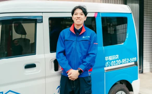 おそうじ本舗 早稲田店